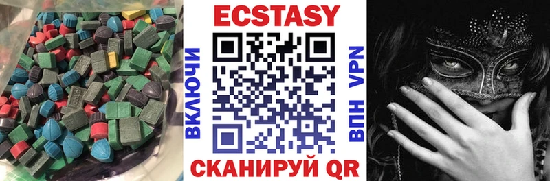 наркошоп  Щучье  Ecstasy круглые 