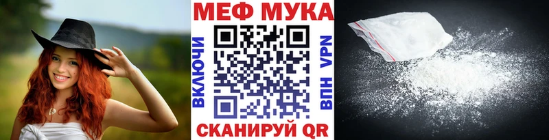 Меф мука  кракен зеркало  Щучье 